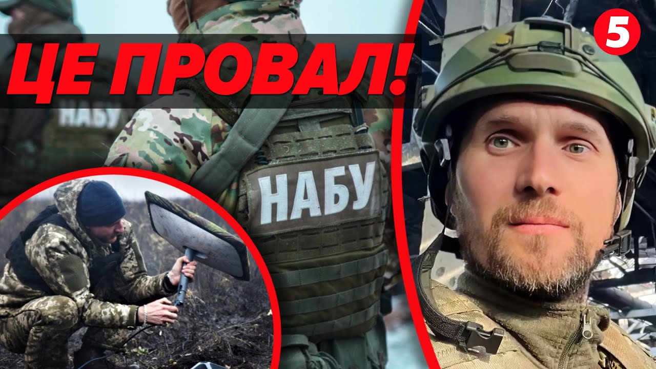 ⚠️НЕБЕЗПЕЧНИЙ ЗБІГ! 😮НАБУ «ХОВАЄ» справу Бутусова. ❗️На фронті БЛОКУЮТЬ Starlink. Кому це вигідно?
