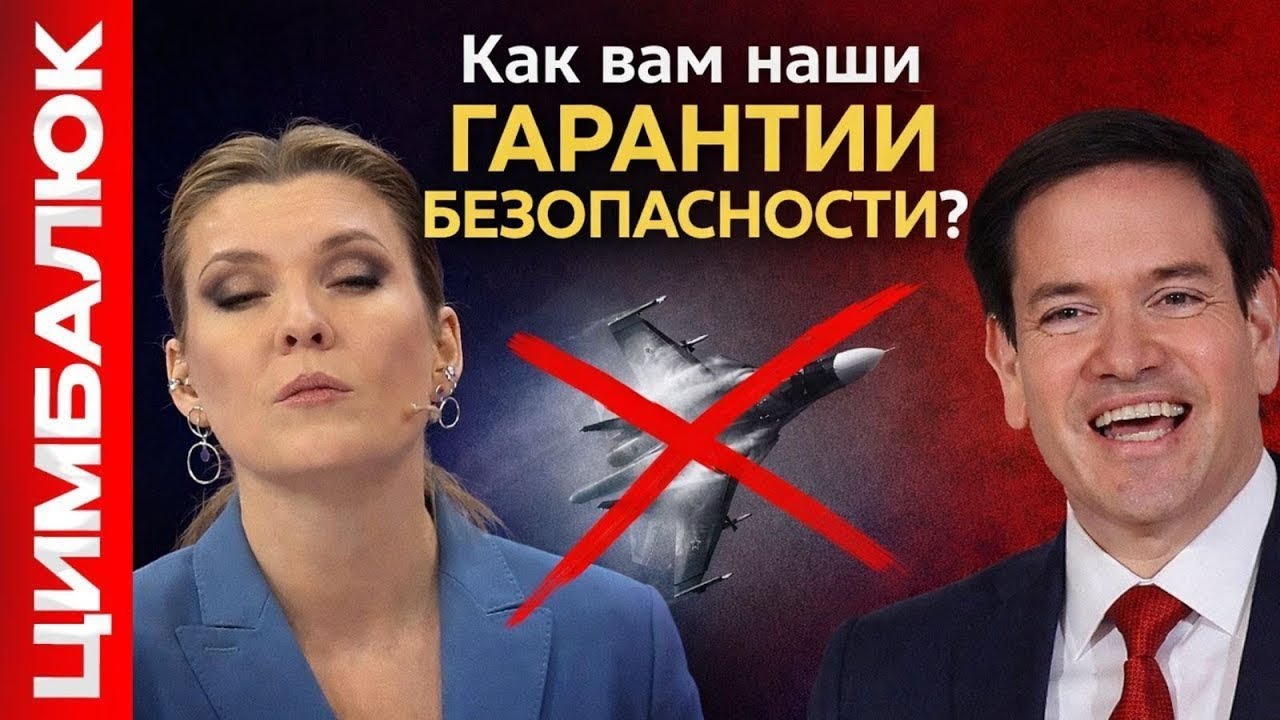 Z-военкоров отодвигают. Что США на самом деле пообещали Украине?