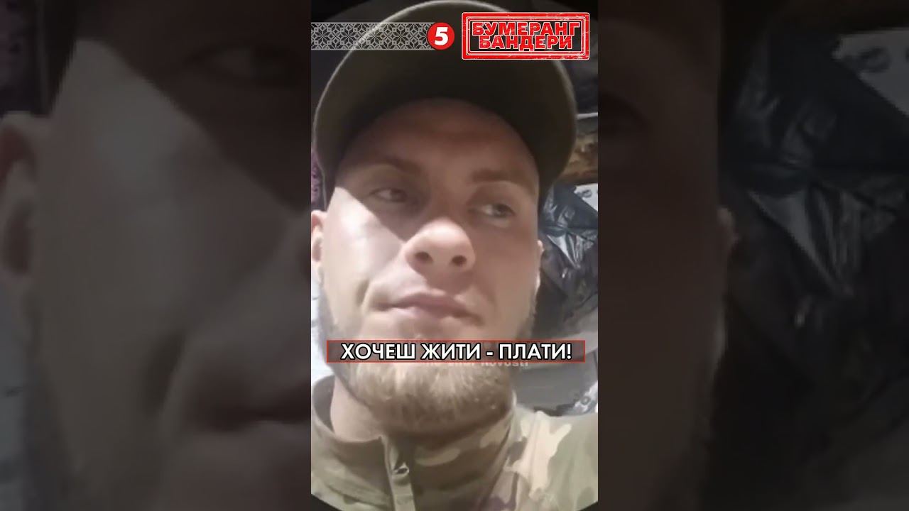 ОЗВУЧЕНО💰Прайс-листи на виживання в російських окопах | БУМЕРАНГ БАНДЕРИ