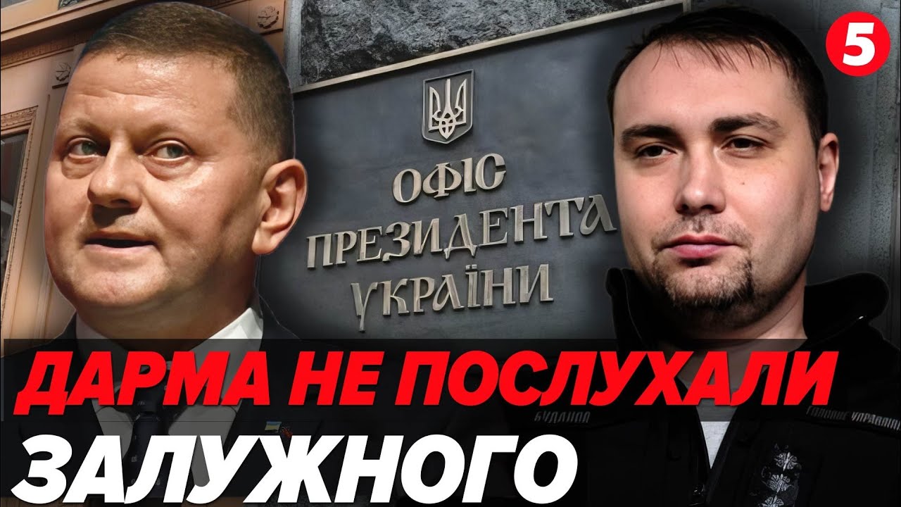 ⚡Буданов ШОКУВАВ! Кордон РОЗМІНУВАЛИ за НАКАЗОМ Банкової? Злили ДОКУМЕНТИ. Залужний був ПРАВИЙ
