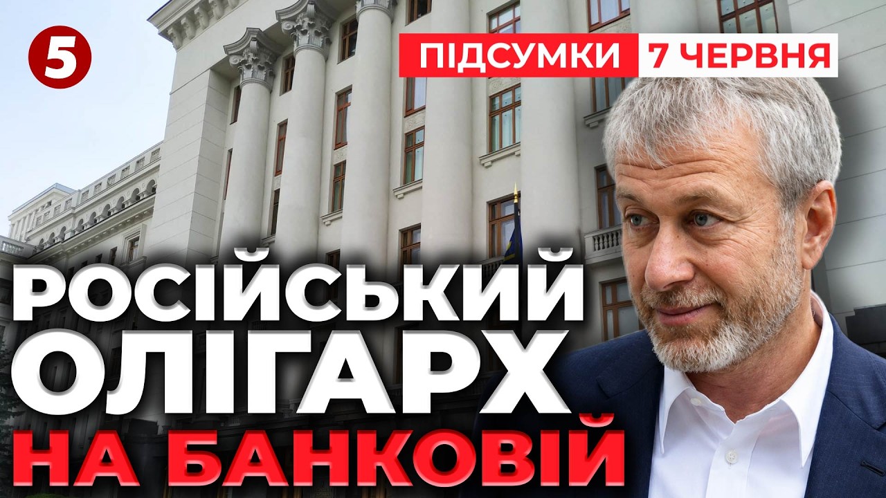 🚨АБРАМОВИЧ ТАЄМНО зустрічався із Зеленським! Передав пУТІНУ ЛИСТА! БІЛЬШ ЛОЯЛЬНЕ! | Час новин 21:00