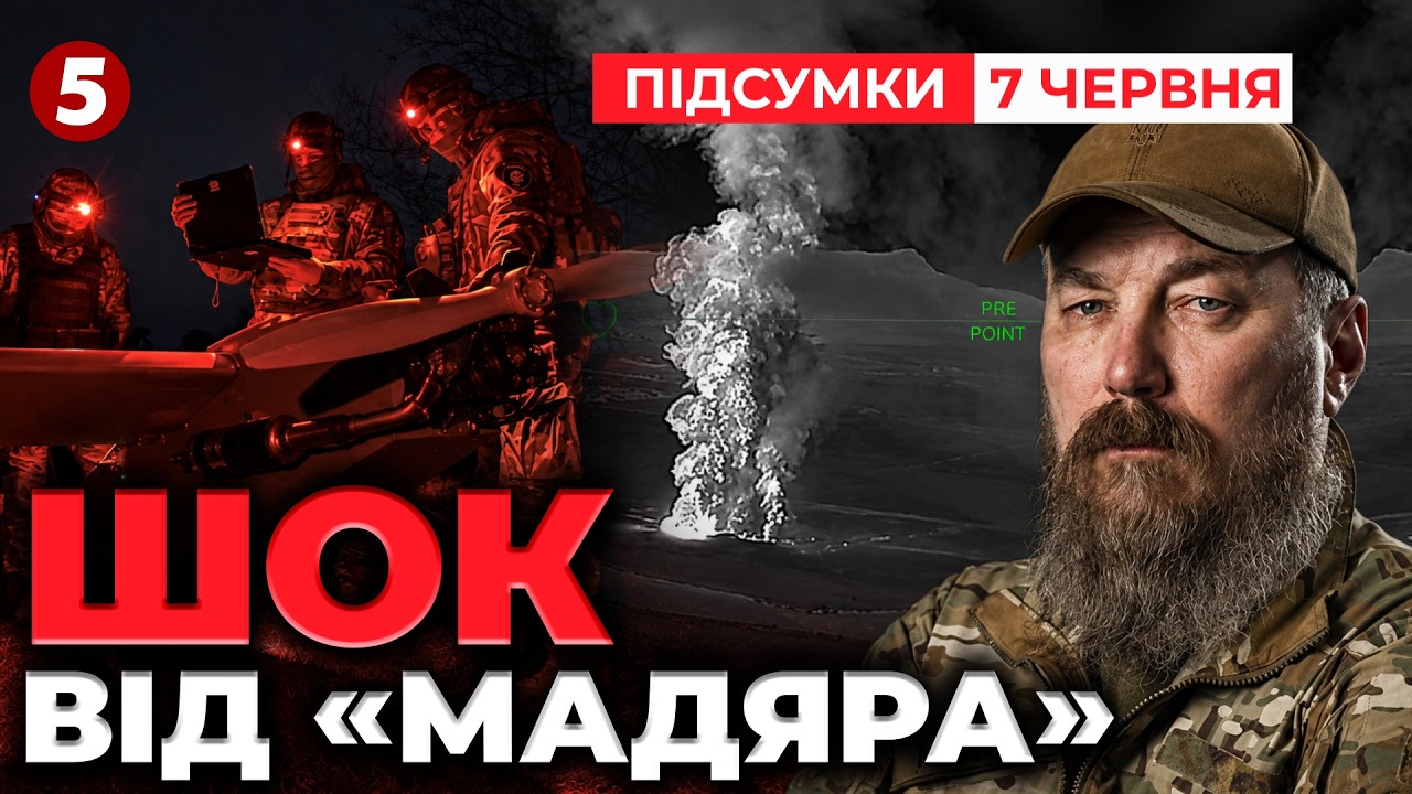🔥Привіт КРИМУ від МАДЯРА! ПАЛАЄ НАФТА, МІСТ НЕ ПРАЦЮЄ. 💥На ТОТ пошкоджена ЗАЛІЗНИЦЯ| НОВИНИ 07.06.