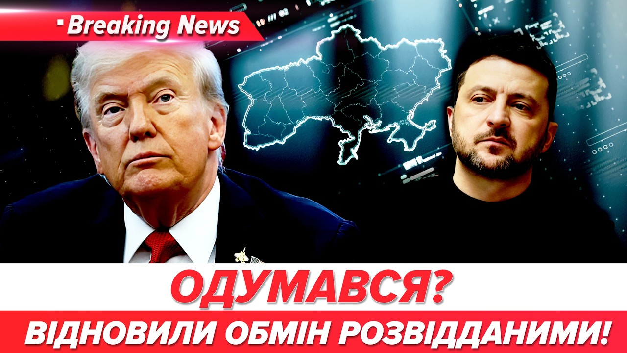 ❗РОЗВІДКА США ЗНОВУ ПРАЦЮЄ! ⚡Зеленський РОЗКРИВ деталі рішення США. Що це було?🤔 | НОВИНИ 18.10.26