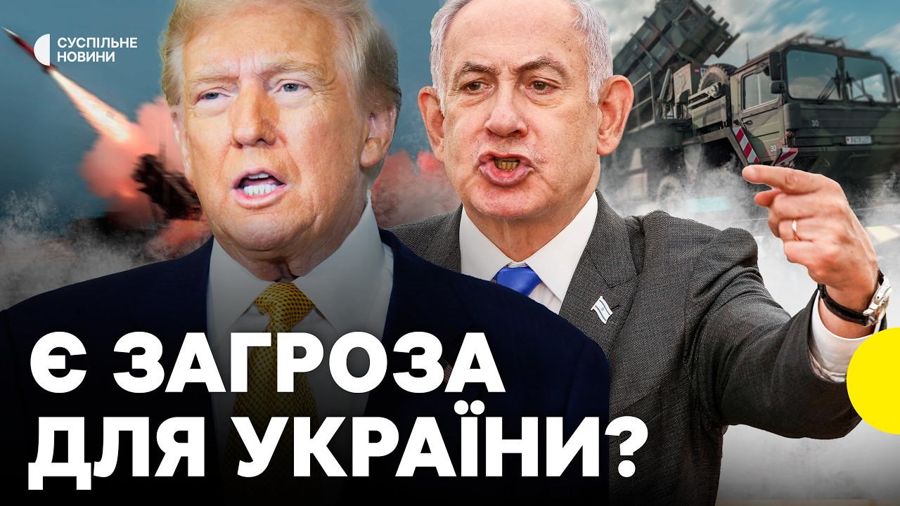 Ракети для ППО будуть в дефіциті? | Як удар США і Ізраїлю по ІРАНУ вплине на Україну | Храпчинський