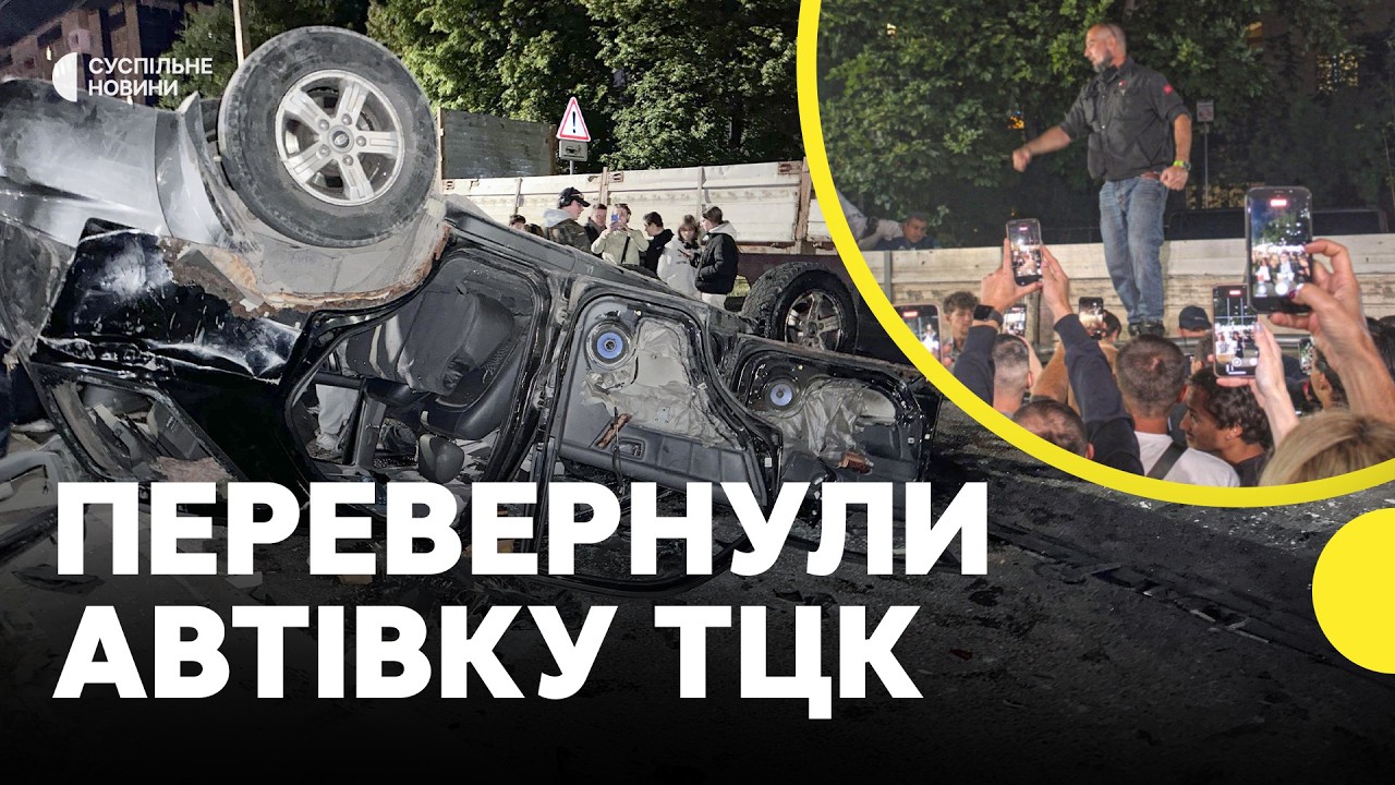 У Львові напали на військових ТЦК під час оповіщення | Хто відповість за події на Сихові