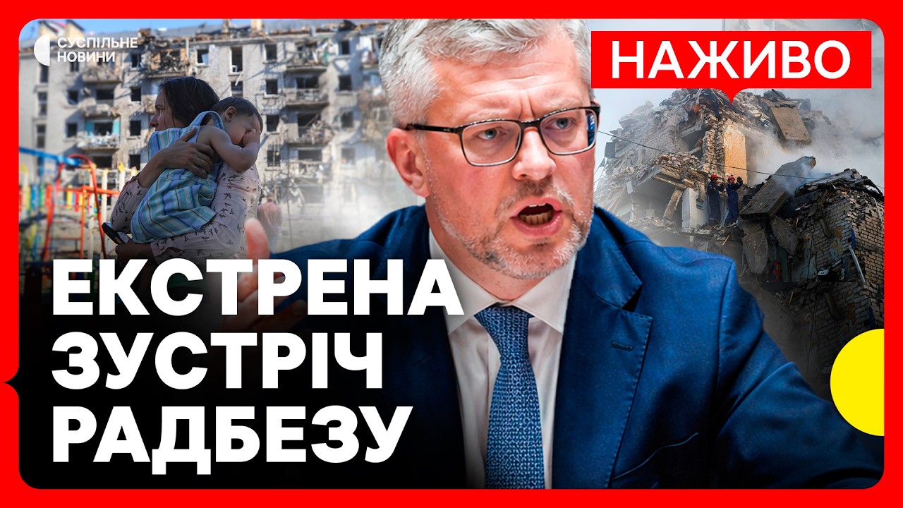 НАЖИВО | Радбез ООН через масовані обстріли України | Трансляція Суспільне Новини