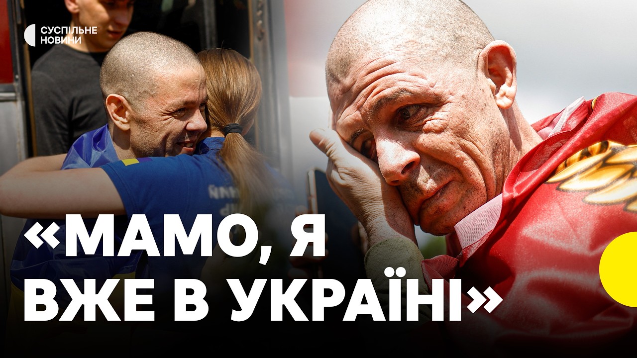 Зустрічаємо звільнених з полону | Перші слова після обміну | Репортаж Суспільного