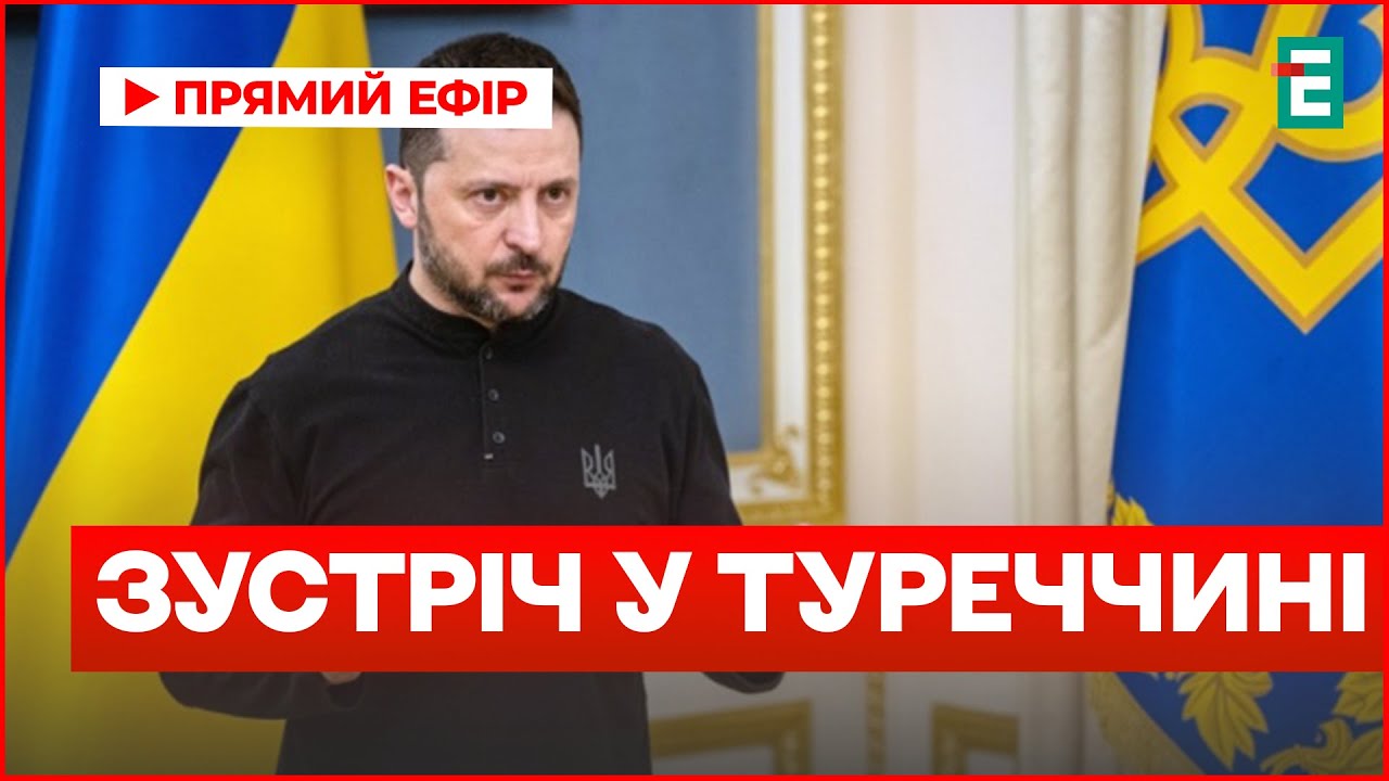 США як гарант? Зеленський назвав умову! 14 травня. Головні новини в Україні та світі!