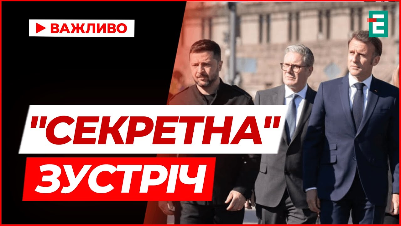 35 країн зберуться на ЗАКРИТУ нараду щодо України – у Мадриді відбудеться зустріч "Коаліції рішучих"