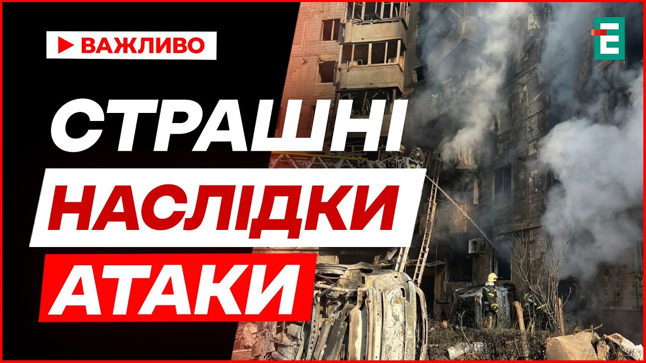 Тернопіль після удару: зруйновані будинки, людей шукають під завалами | Наслідки атаки!