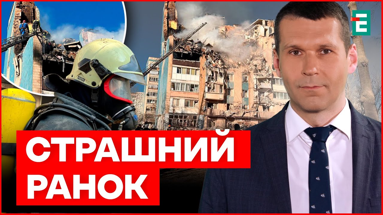 ЖАХІТТЯ У ТЕРНОПОЛІ! Росіяни зламали життя десятків людей