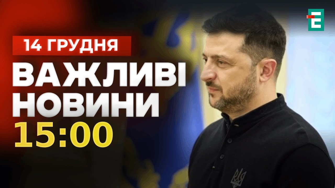 Зеленський прибув до Німеччини: старт ключових переговорів із командою Трампа та ЄС