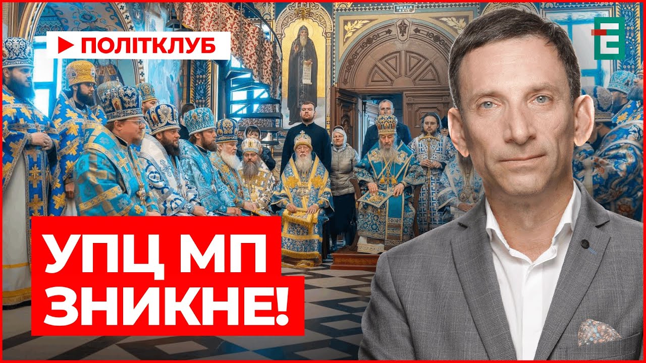 Коли всі церкви перейдуть на один календар? Невтішний прогноз Портникова