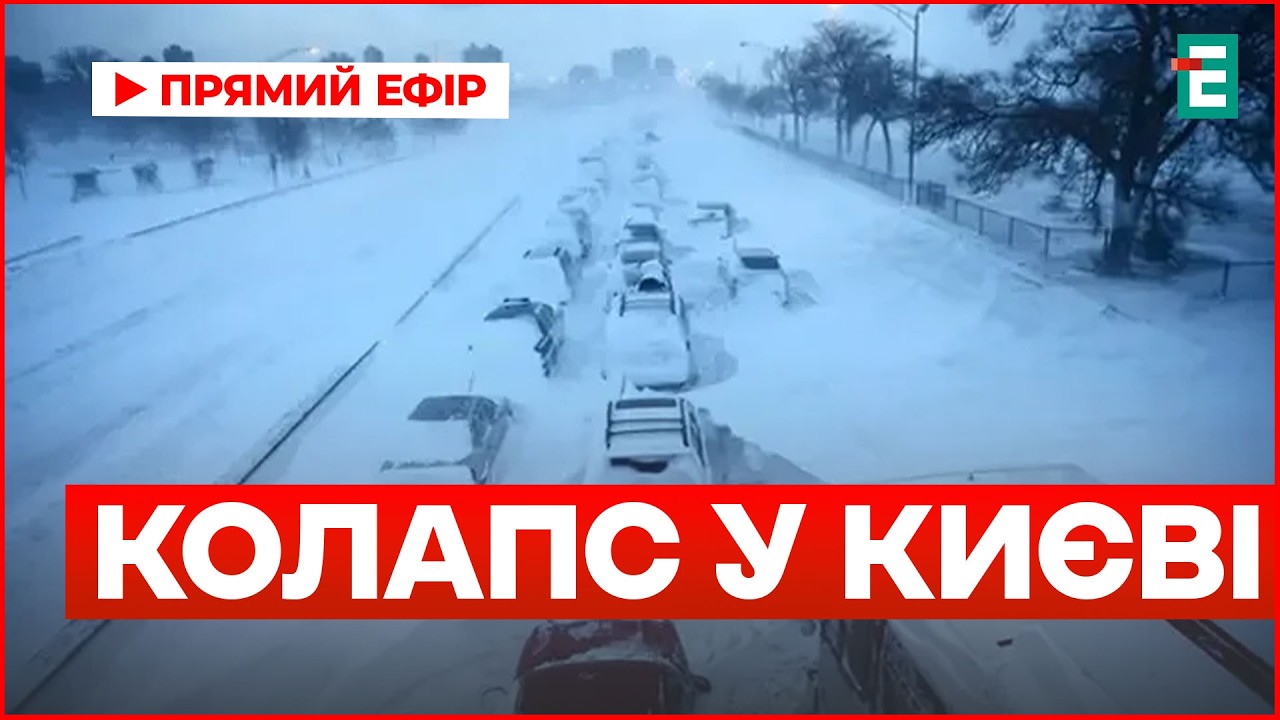 Сніговий колапс: траси завалило снігом! Масштабні затори по Києву та області