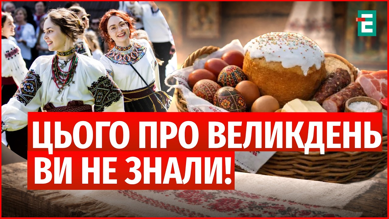 Великдень на Галичині: як готувалися до свята в середині 20 століття?