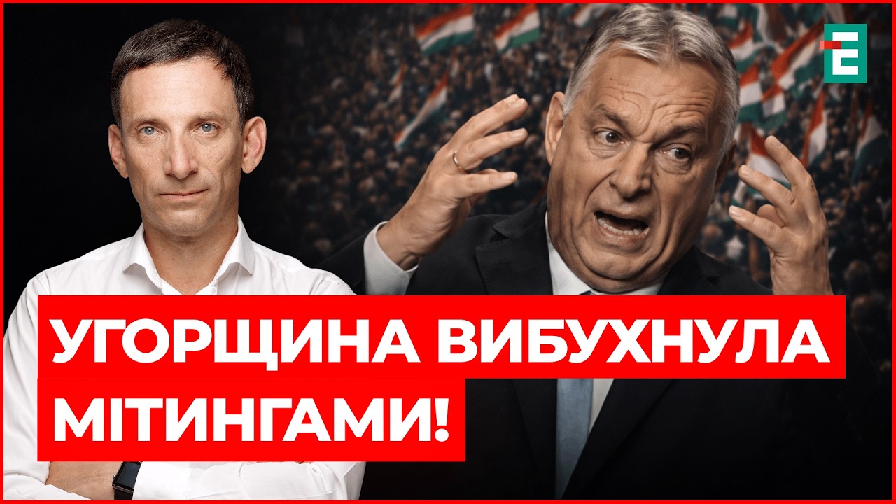 ОРБАН – на МЕЖІ! ВИБОРИ ВЖЕ завтра – уся УГОРЩИНА ПОВСТАЛА проти влади