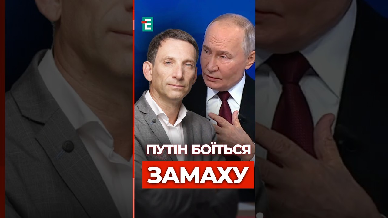 Путін боїться своєї ЛІКВІДАЦІЇ! Страх і параноя охопили російського диктатора
