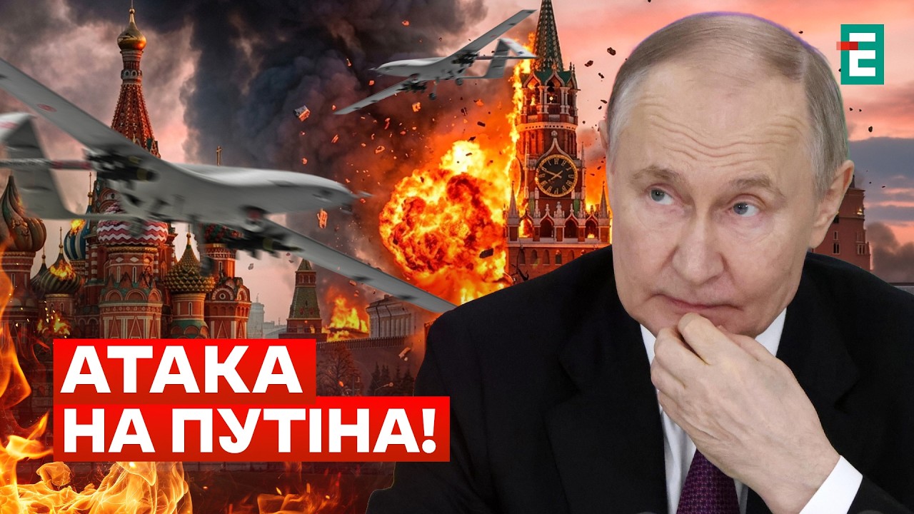 МОСКВА під НАВАЛОЮ ДРОНІВ! Приліт за 6 км від КРЕМЛЯ: ППО не допомогла – РФ б'є на сполох