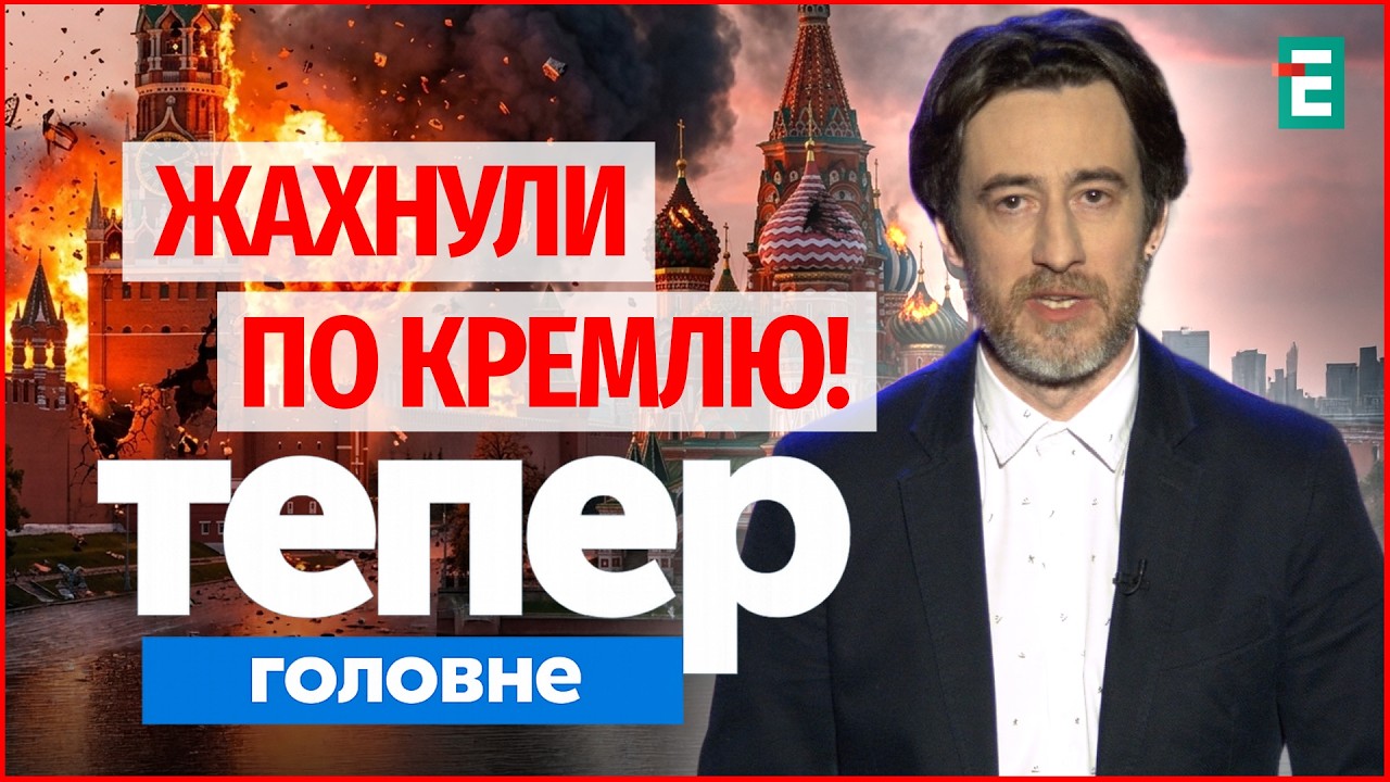 МОСКВА у ВОГНІ. Бунт проти ПУТІНА. 9 травня під ЗАГРОЗОЮ | Тепер Головне