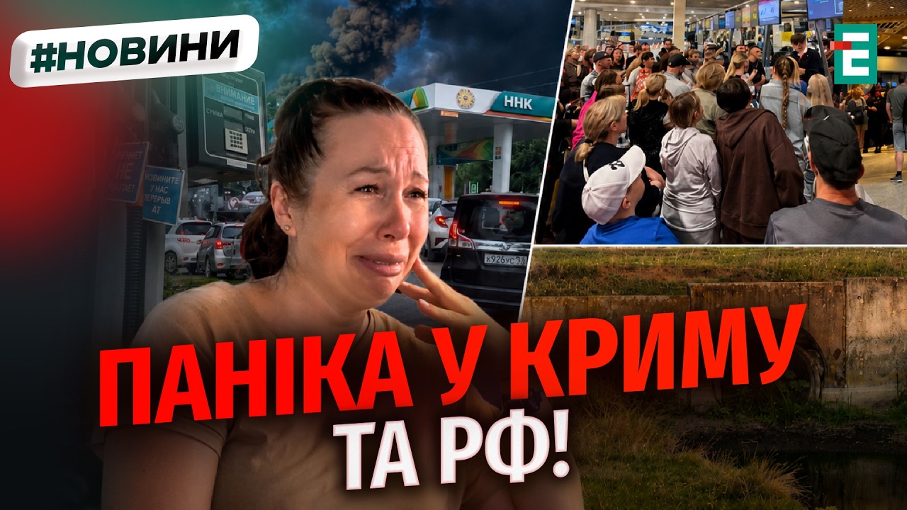 КРИМ залишився без бензину! У СОЧІ – тисячі росіян ЗАСТРЯГЛИ в аеропорту. ПРОРИВ ДАМБИ в РФ