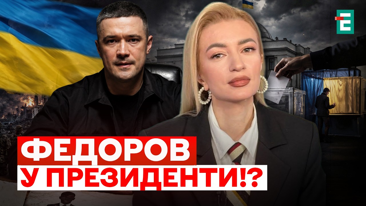 ФЕДОРОВ закликав провести ВИБОРИ під ЧАС ВІЙНИ! Ексміністр пішов НА ПРОЛОМ | НОВИНИ