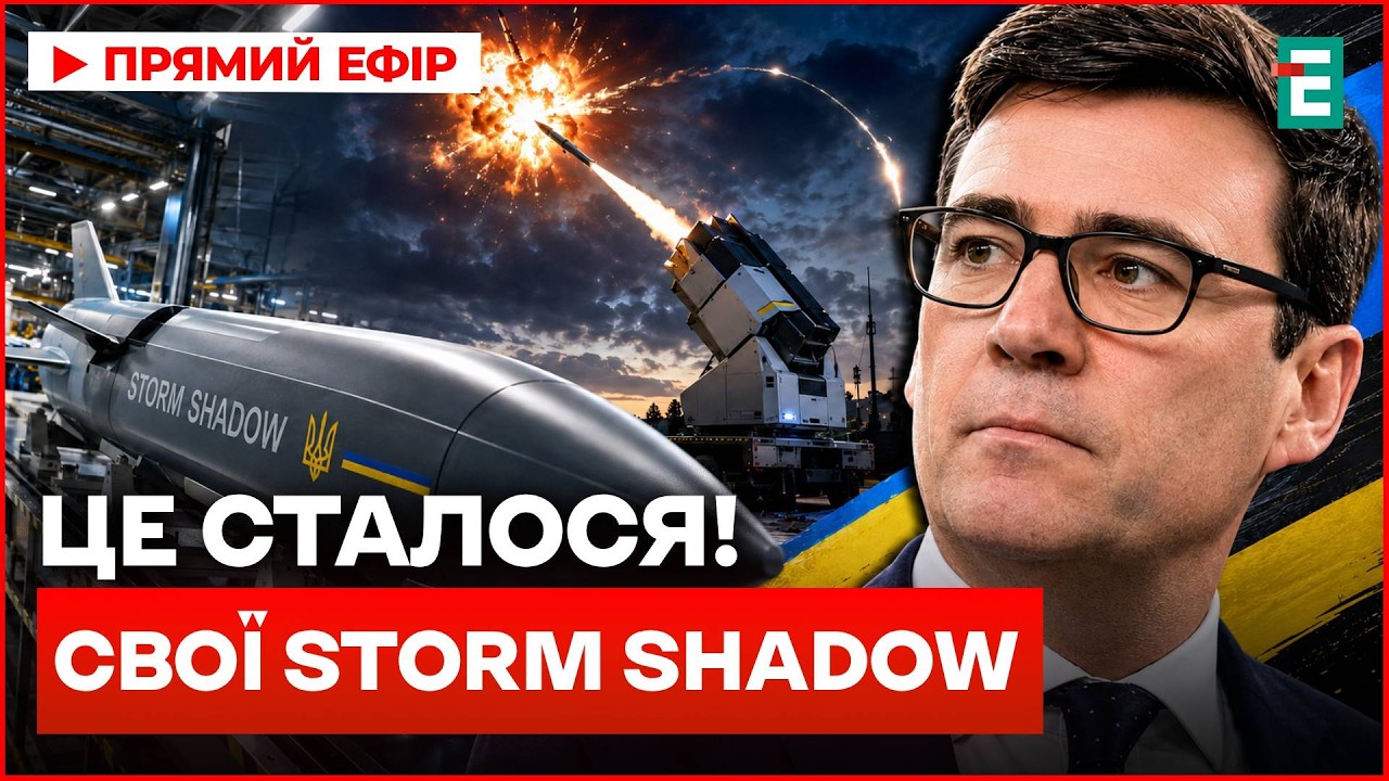 ТЕРМІНОВО! МОСКВА В ІСТЕРИЦІ! Україна ПОЧИНАЄ ШТАМПУВАТИ Storm Shadow! ПУТІНУ ВИНЕСЛИ ВИРОК