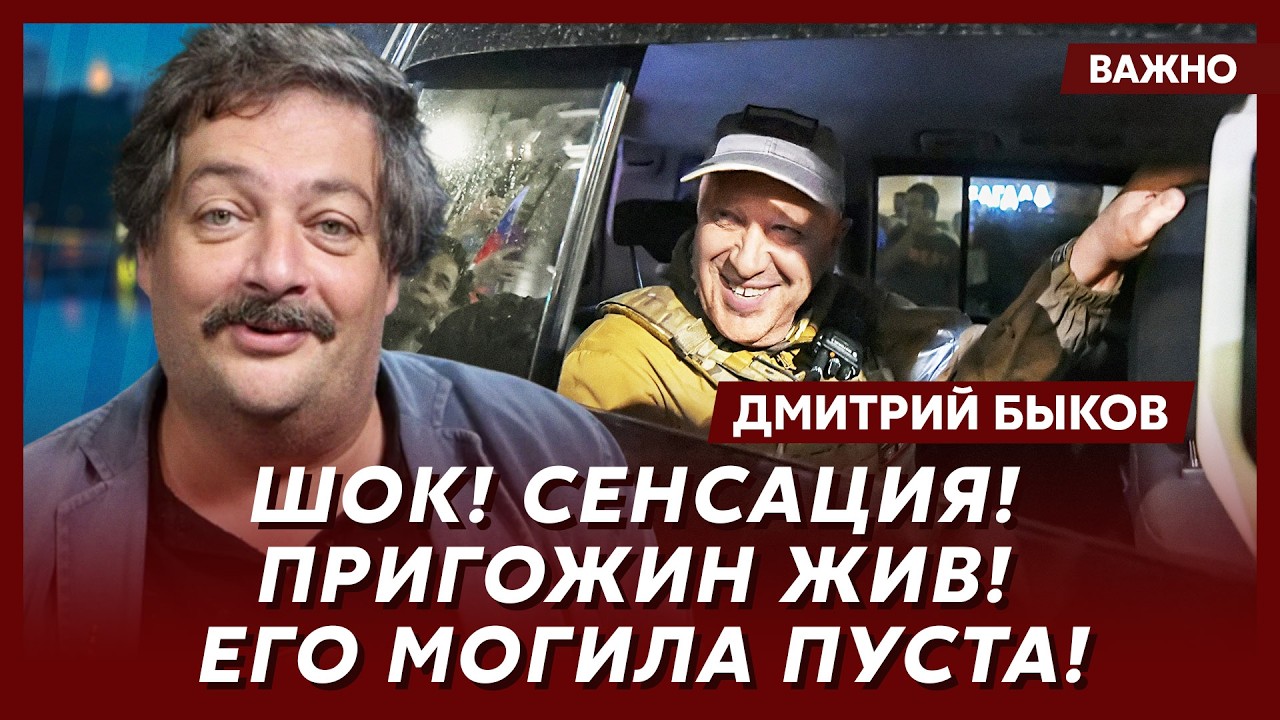 Быков: Больше молчать не могу! Вот вам точная дата исчезновения Путина!