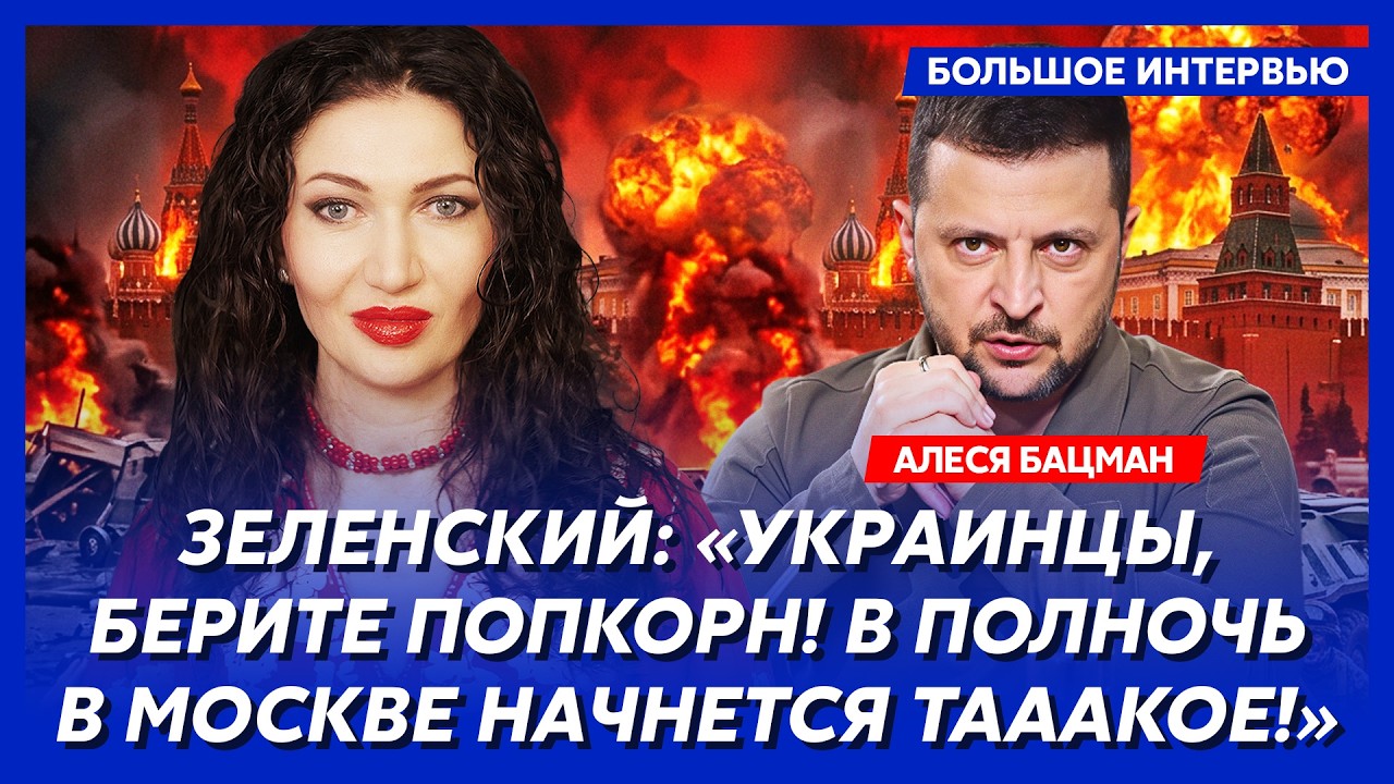 Лукашенко инсценировал свою смерть! Путин экстретнно летит в Минск! – Бацман