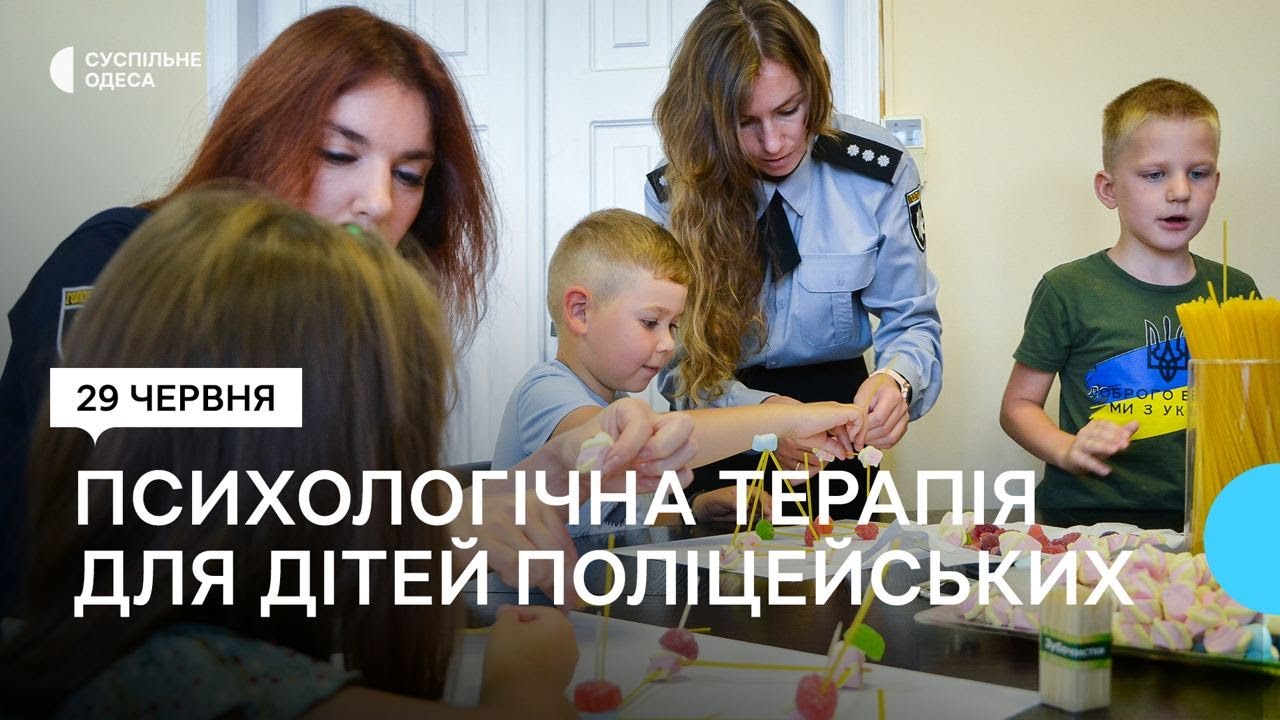 В Одесі для дітей поліцейських організували розвиваючий майстер-клас