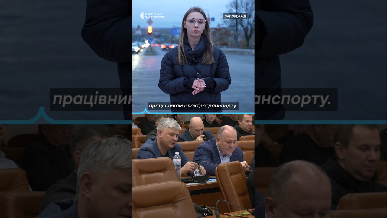 Чи працюватимуть трамваї під час відключень? #shorts