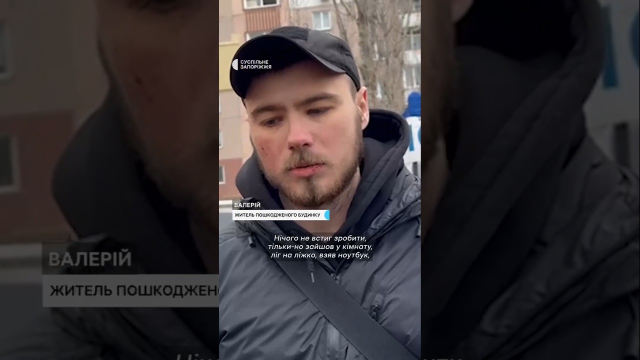 "Потрапило у сусідній під'їзд, на 8 поверх" #shorts