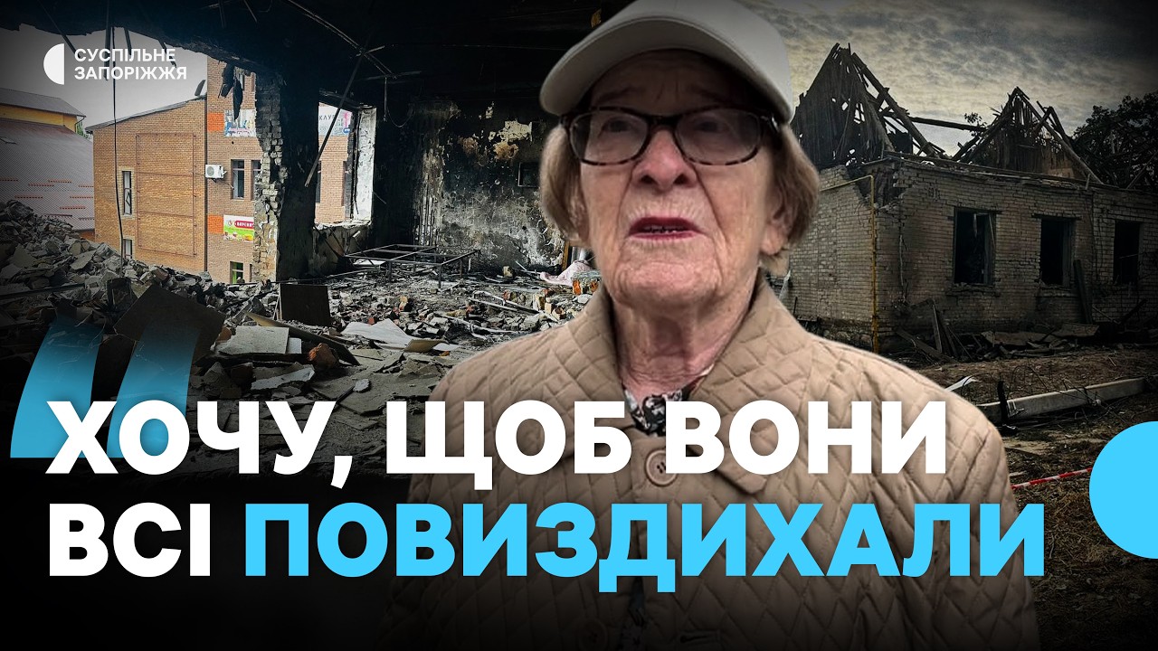 «Треба було швидко сховати дружину»: очевидці про авіаудар РФ по Запоріжжю 19 серпня