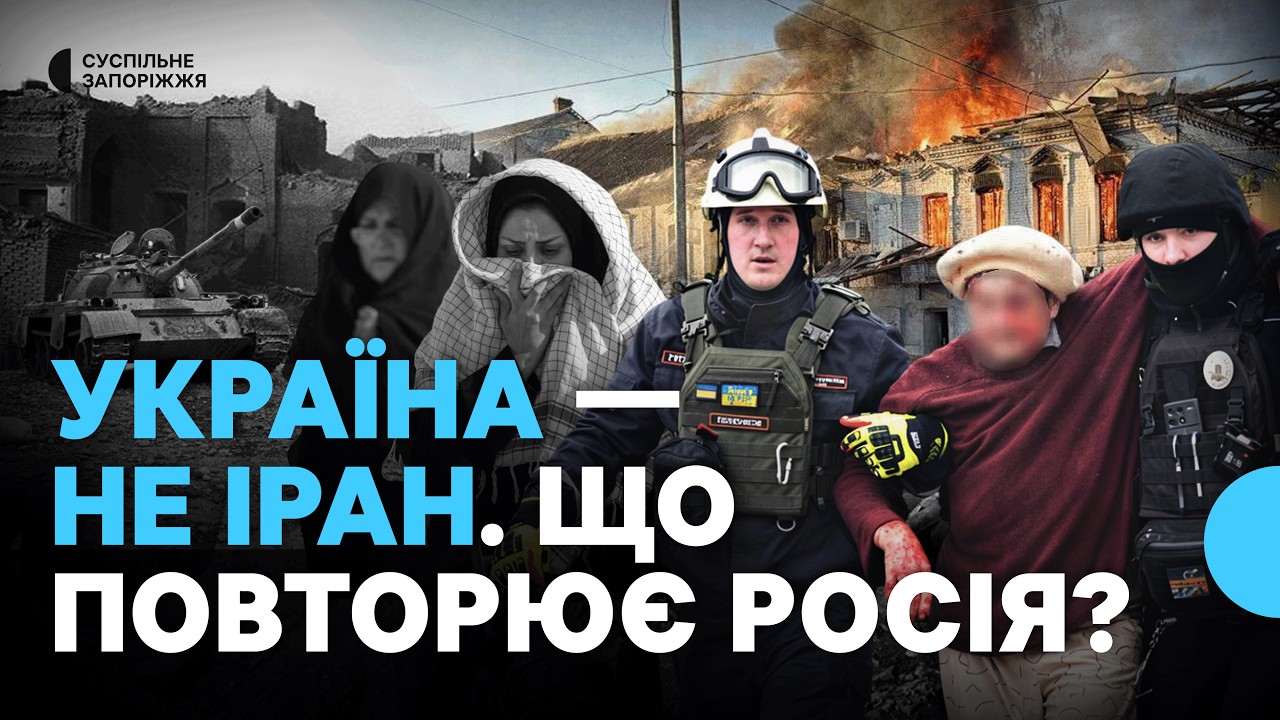 «Війна міст»: Росія повторює тактику Іраку та Ірану в Україні?