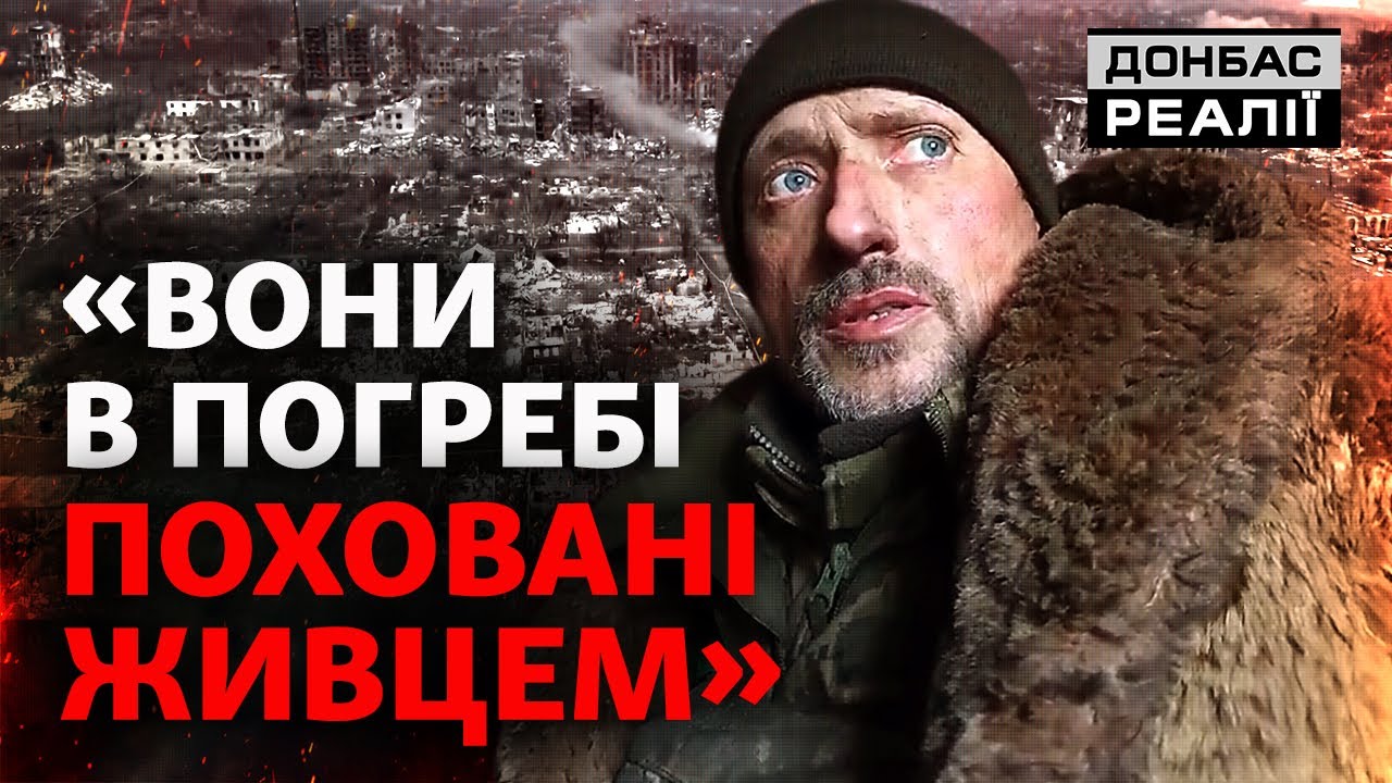 Відеощоденник піхотинця: 49 днів на передовій в Торецьку | Донбас Реалії