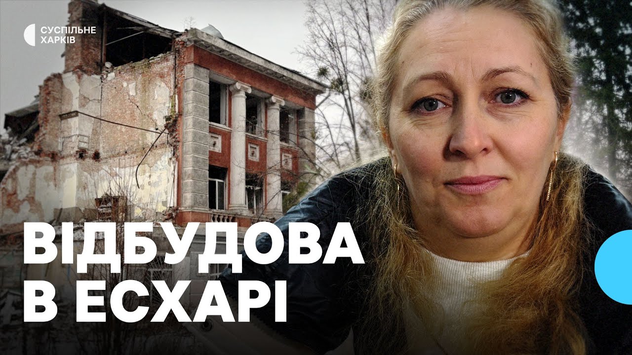 В Есхарі відновили будинок культури, пошкоджений через атаку РФ: як це допомогло громаді