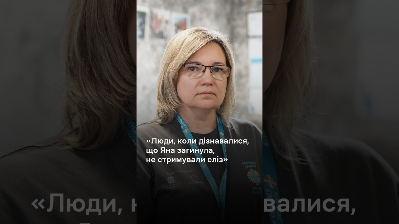 У «Карітас Харків» вшановують пам’ять загиблої співробітниці Яни Жерновської