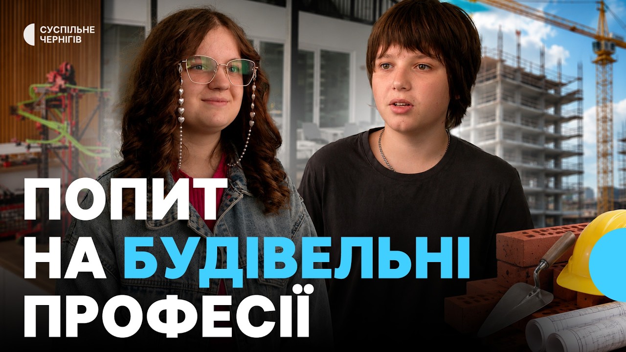 Які спеціальності у Чернігові популярні серед абітурієнтів та мають найбільший попит