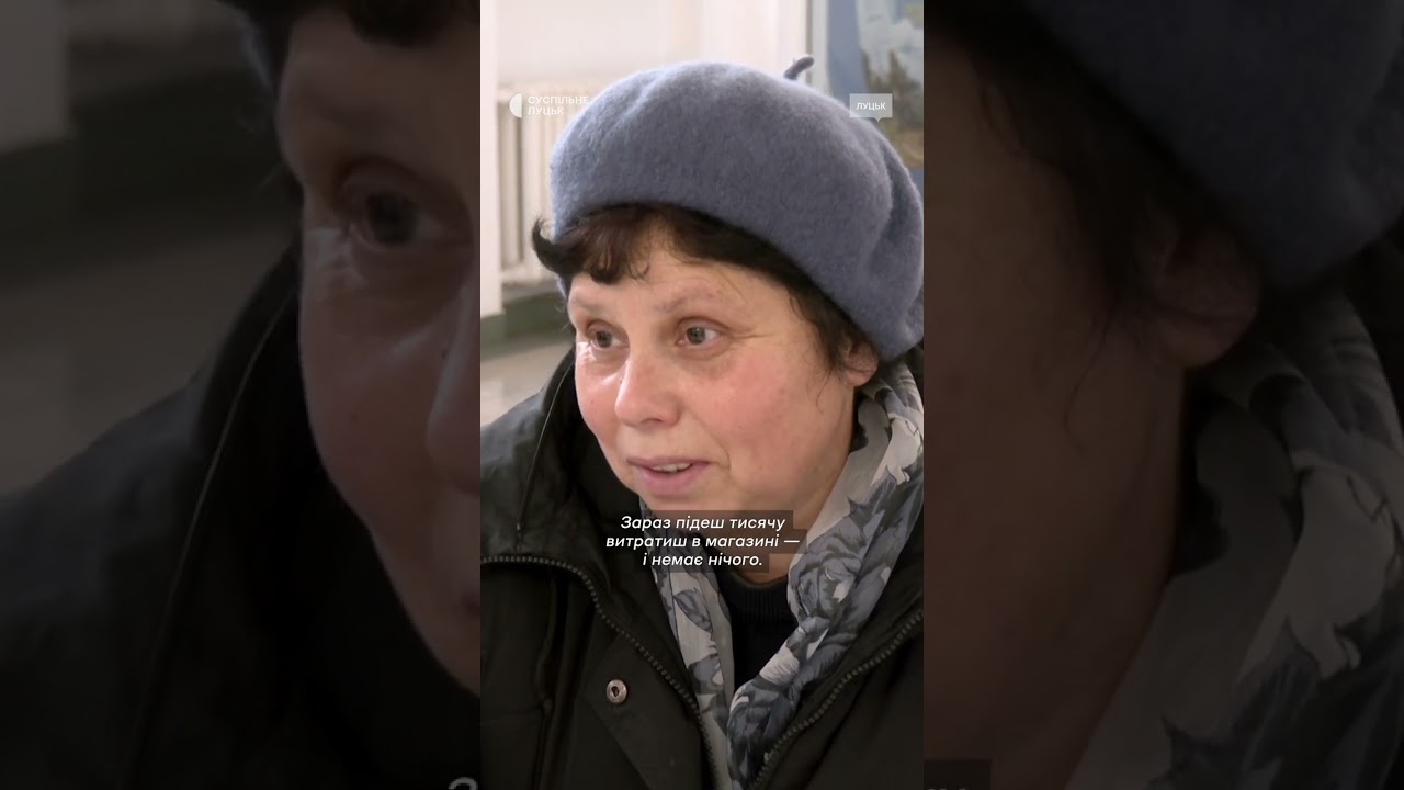 «Зимова підтримка»