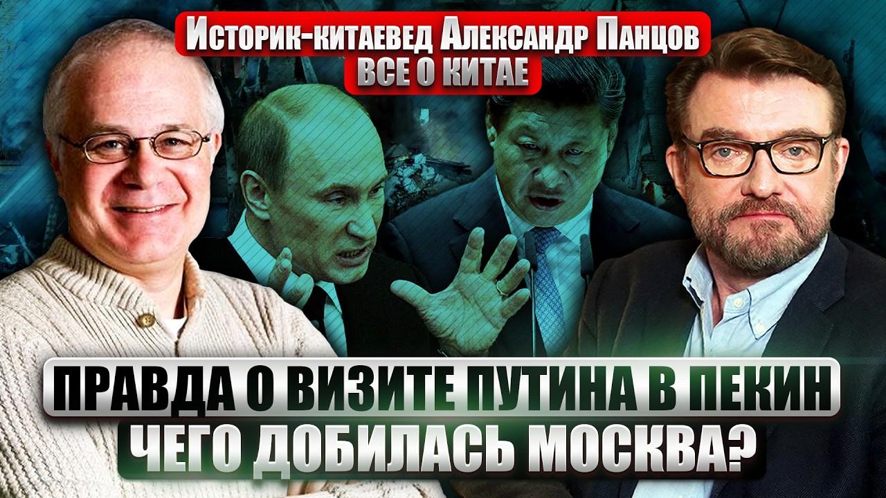 ❗️ОБСТРЕЛ КИЕВА ПОСЛЕ ВИЗИТА ПУТИНА В ПЕКИН - СОВПАДЕНИЕ? Как СССР шпионил за Китаем. Зорге в Шанхае