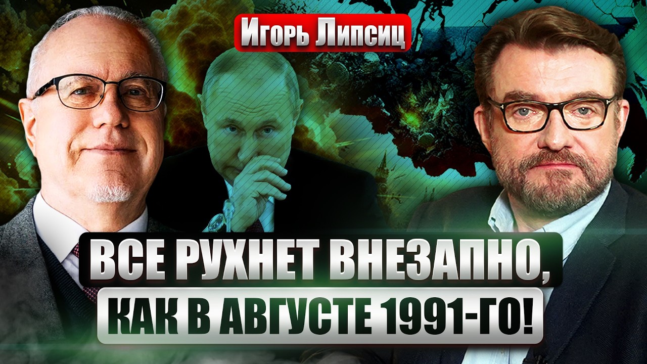 ❗️ЛИПСИЦ: 56 РЕГИОНОВ УЖЕ В ДЕФИЦИТЕ! Зимой москвичи ПОБЕГУТ ИЗ ГОРОДА? Россия НЕ ГОТОВА К ХОЛОДАМ