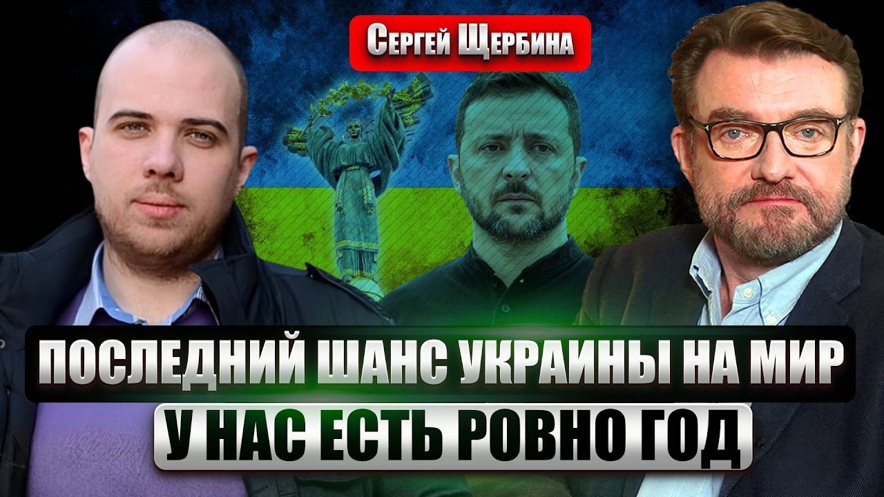☝️ ПРАВДА О МИРНОМ ПЛАНЕ ЗЕЛЕНСКОГО! Окно возможностей для сделки ЗАКРЫВАЕТСЯ? Решение по Федорову