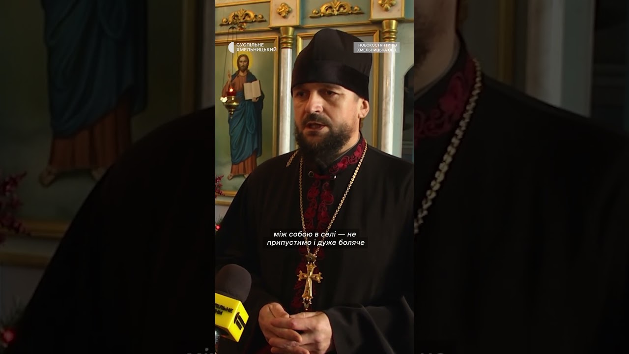 «Коли ми спішимо і розділимо село, і тоді виходить, що посварилися рідні люди між собою в селі»