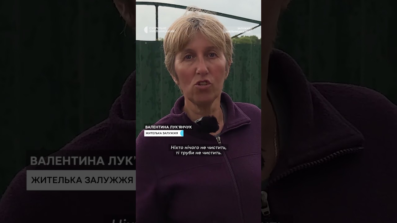 «Якби рови чистили, такої біди могло б не бути», — кажуть мешканці після підтоплень