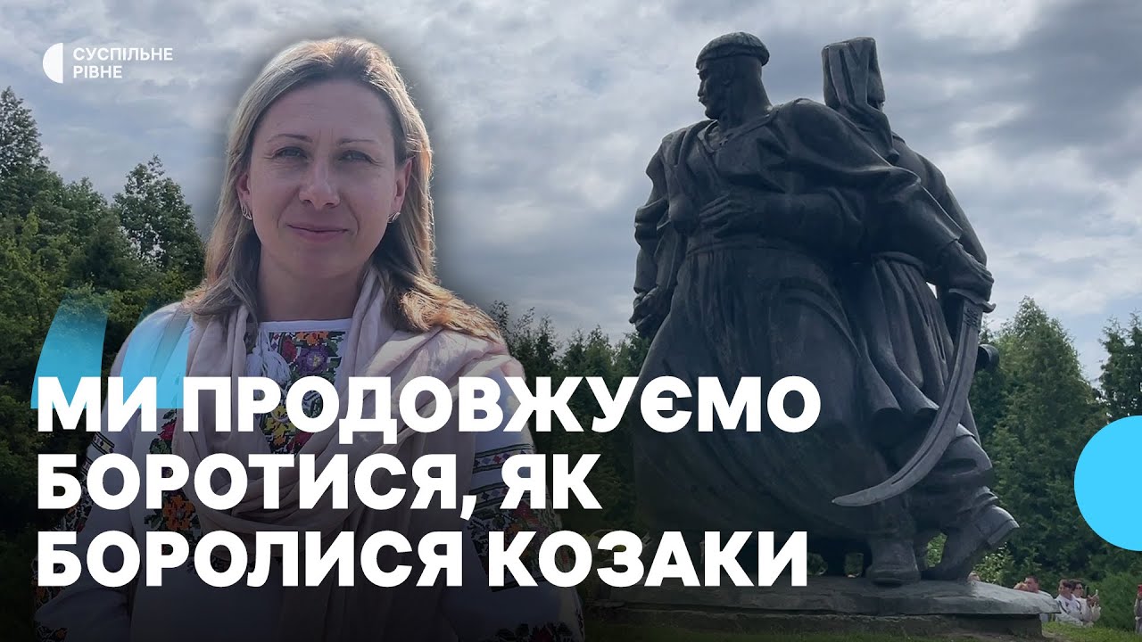 374 річниця: загиблих у битві під Берестечком козаків вшанували на Рівненщині