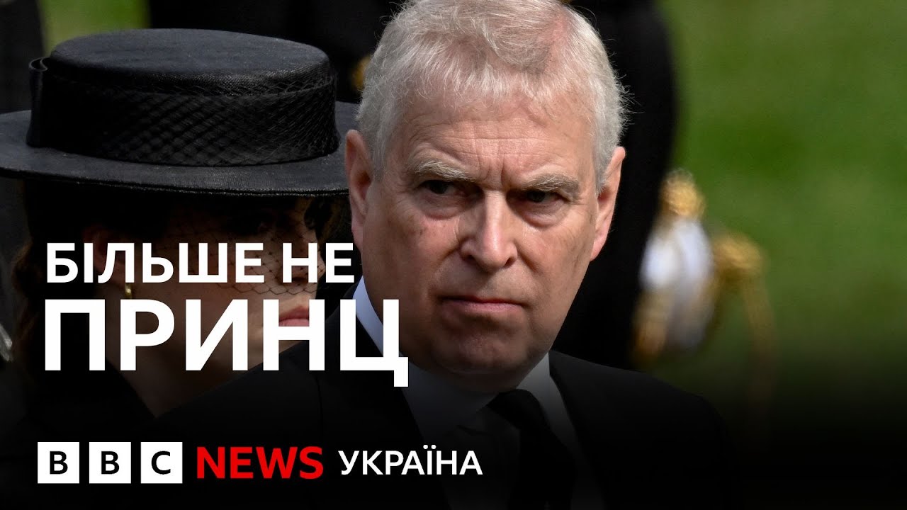 Звичайний громадянин, а не принц. Брат короля Чарльза - Ендрю - втратив титул і житло