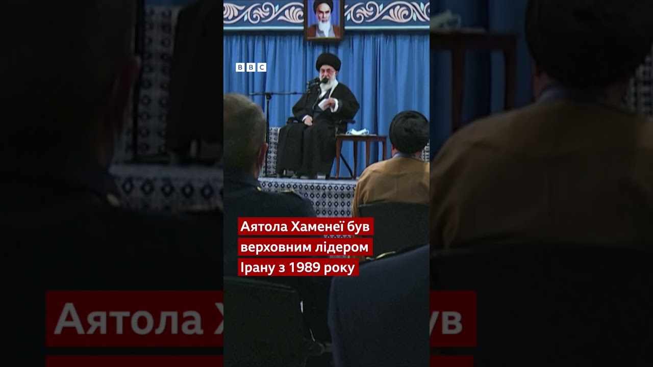 Аятола Хаменеї помер під час операції проти Ірану #іран #shorts