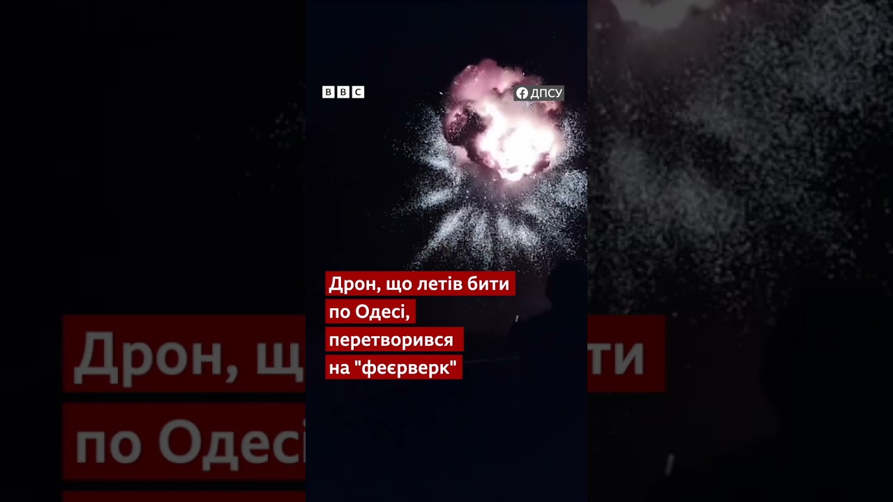 Феєрверк над морем: прикордонники збивають шахед #новини #bbcnewsukrainian #shorts