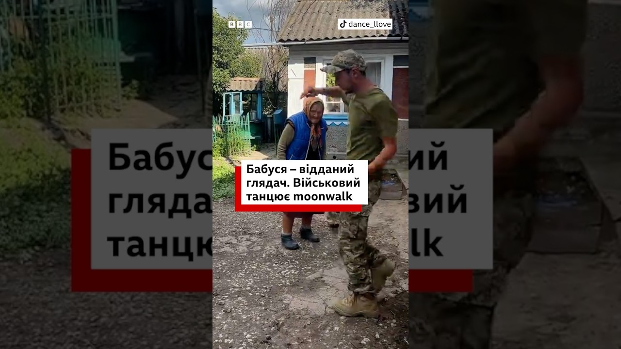 Військовий виконує moonwalk перед бабусею. Відео стало вірусним #shorts #війcьковий #танці #цікаве