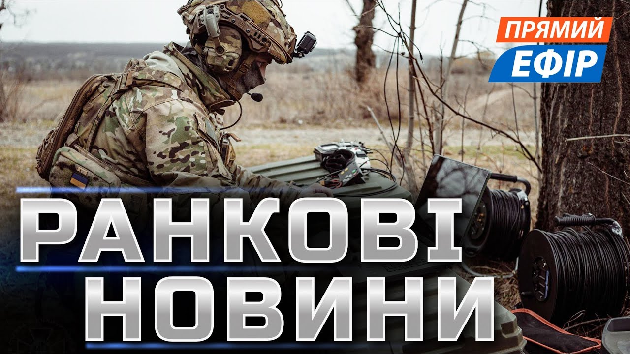 ТЕРМІНОВІ ЗМІНИ НА ФРОНТІ❗Нові заяви Зеленського та Трампа❗Лавров та Ушаков їдуть на перемовини