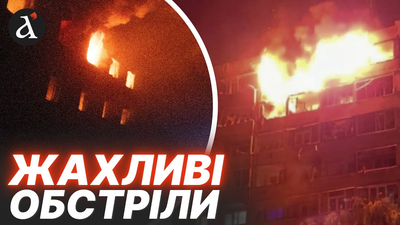 Страшні удари РФ ПО СУМАХ! Вгатили по БАГАТОПОВЕРХІВЦІ, розбили ВОКЗАЛ!